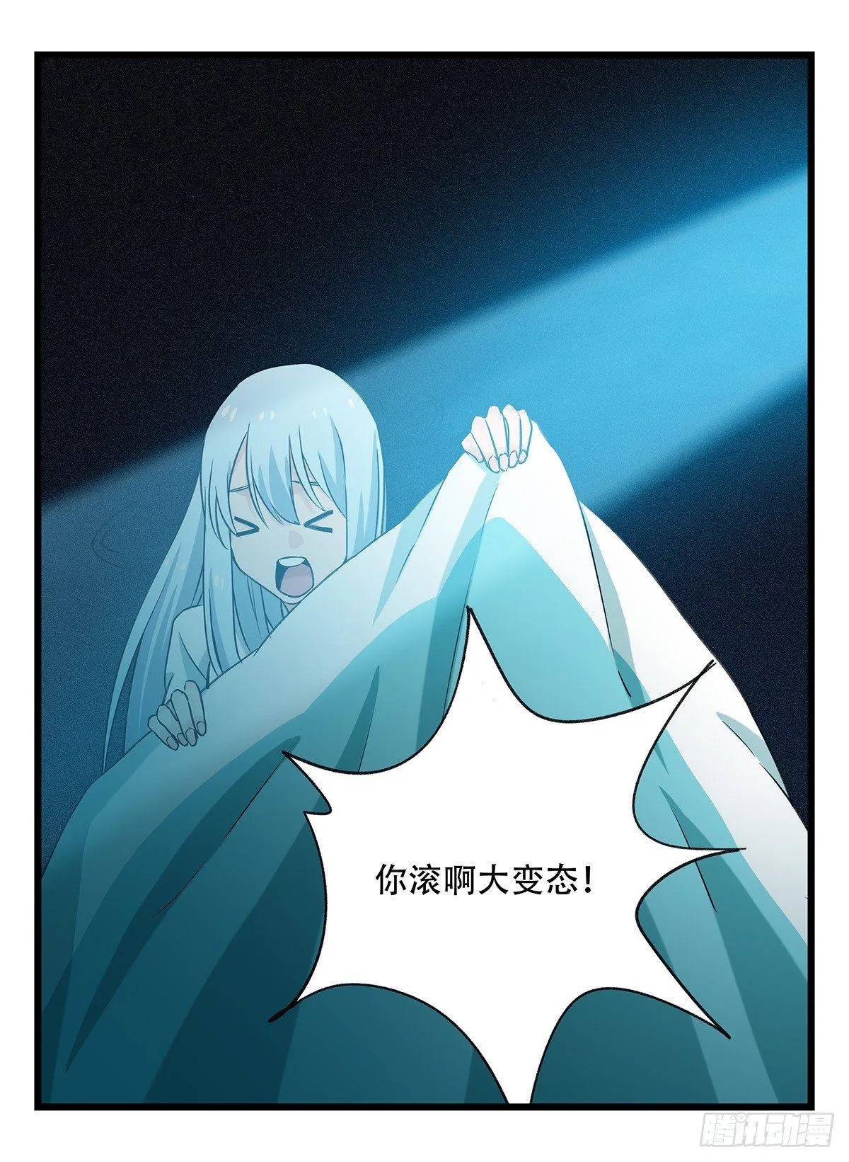 第五十二话（中上） 第41页