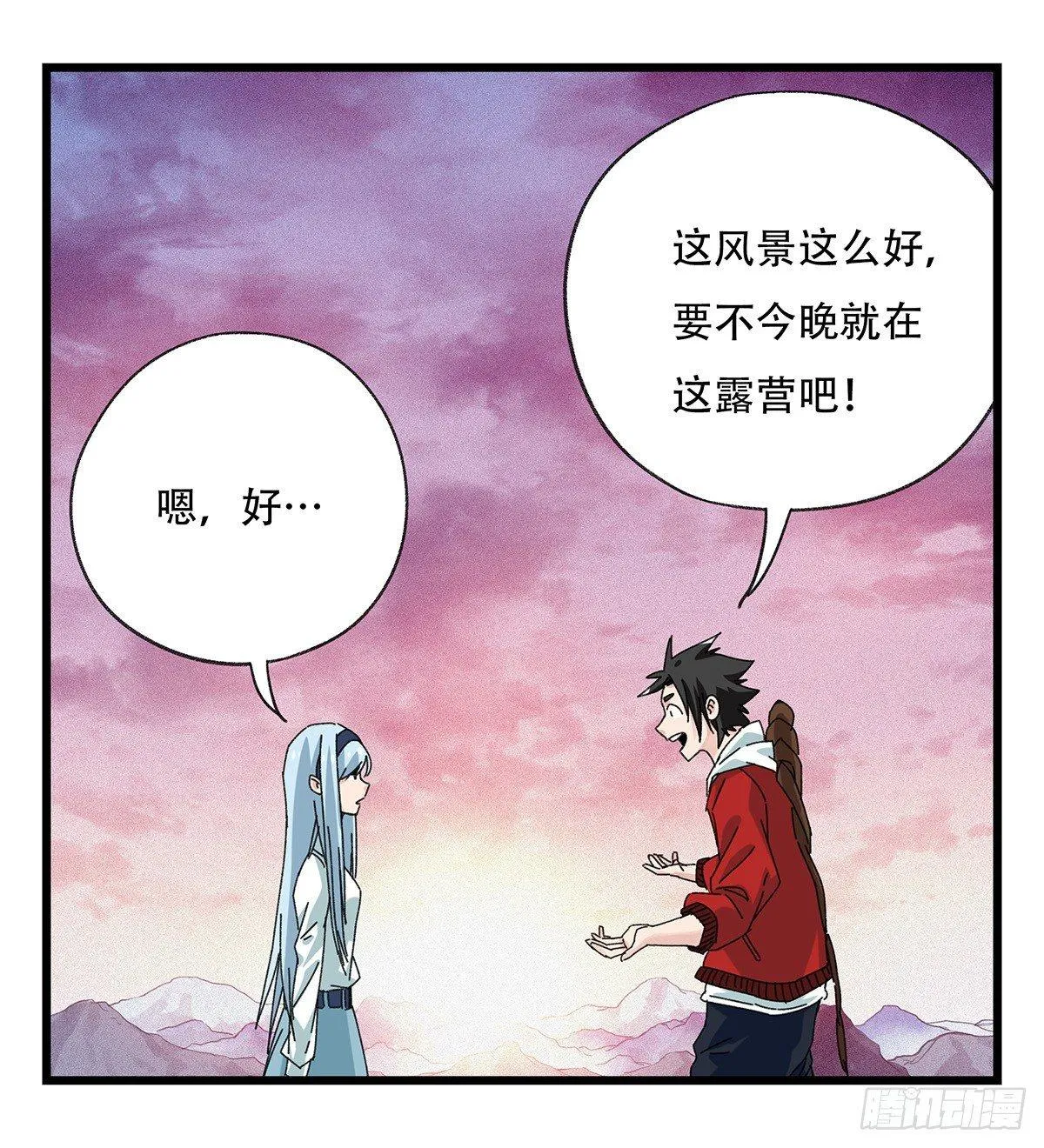 第五十二话（中上） 第15页