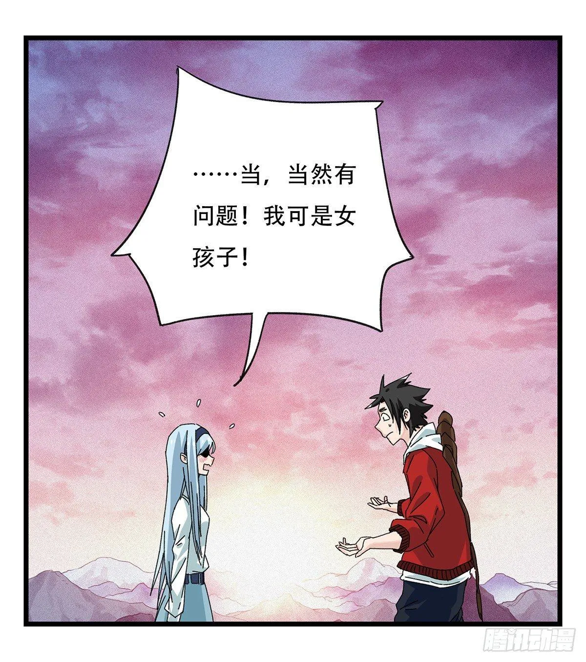 第五十二话（中上） 第17页
