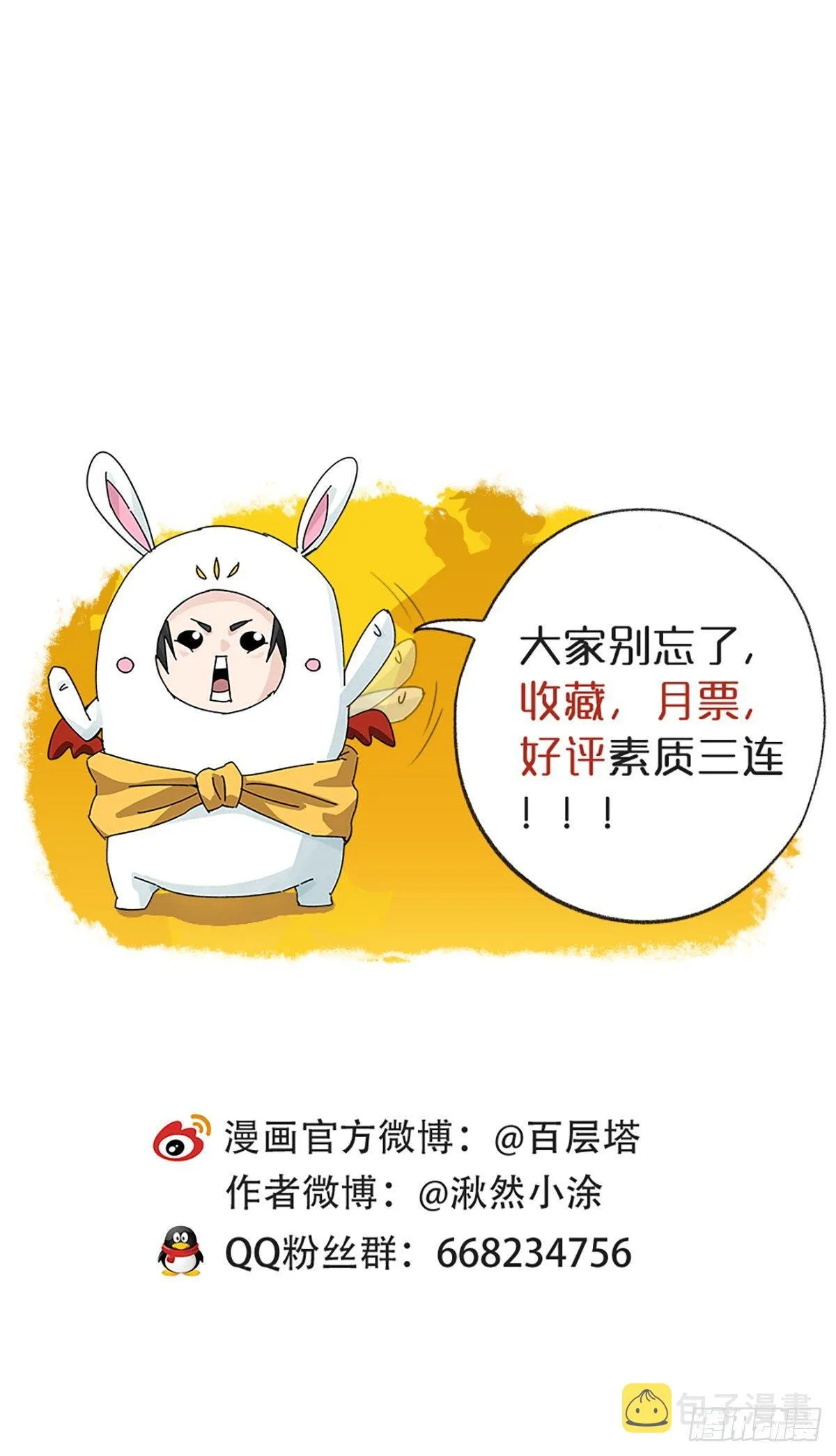第五十二话（中上） 第58页