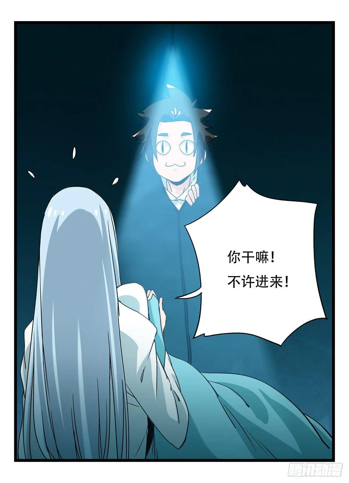 第五十二话（中上） 第37页