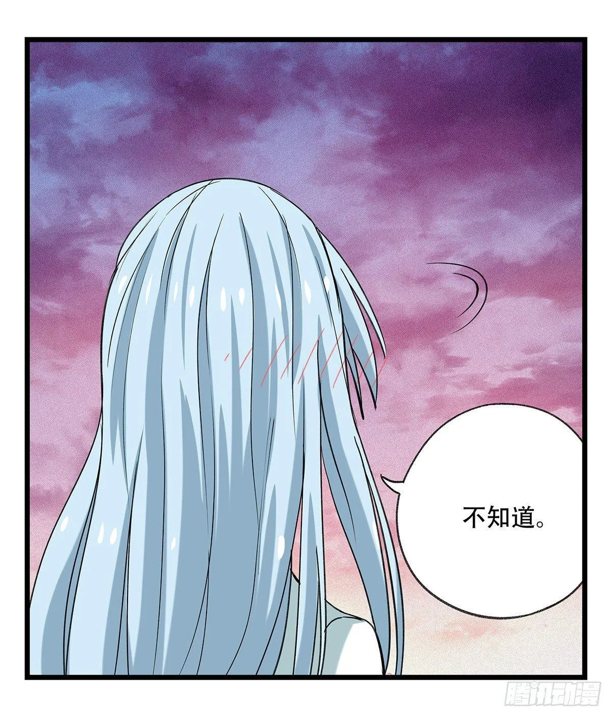 第五十二话（中上） 第12页