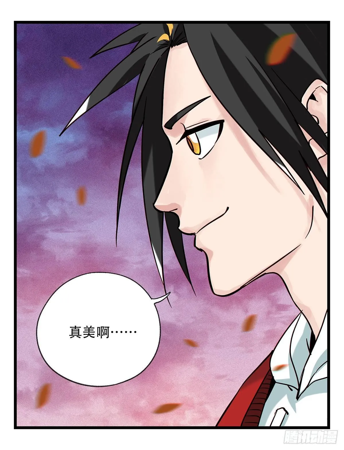 第五十二话（中上） 第9页