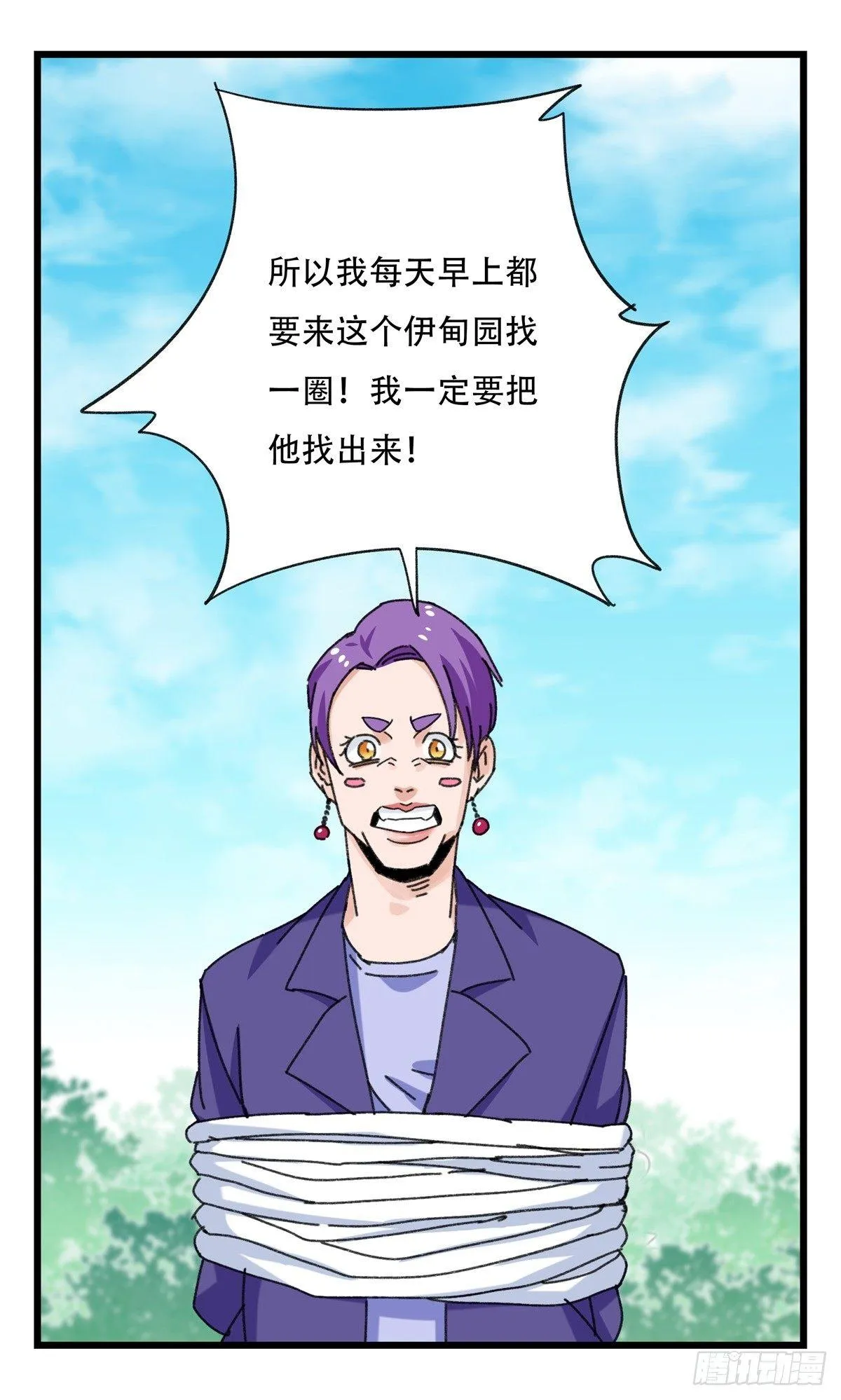 第五十二层（中） 第22页