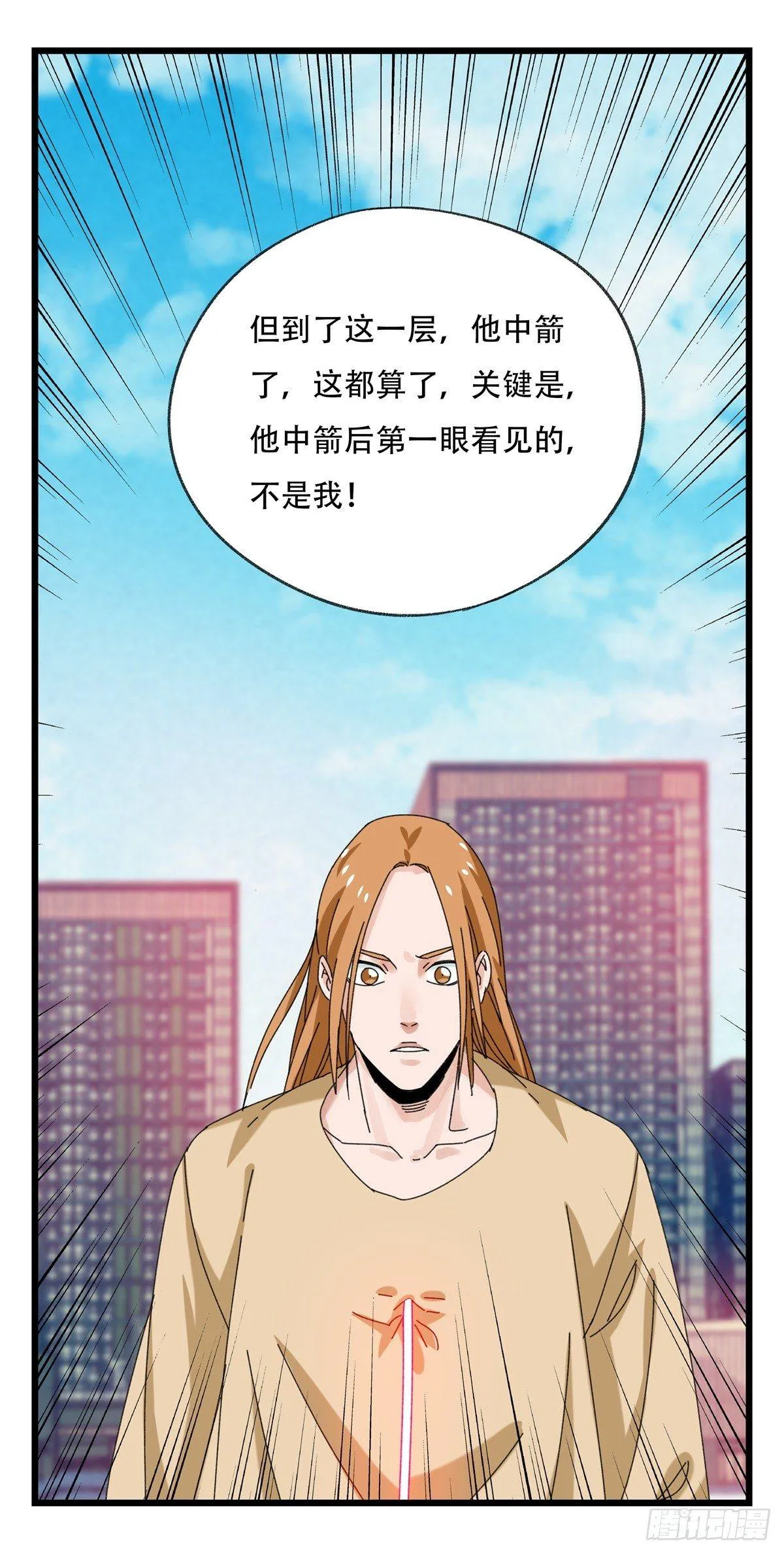 第五十二层（中） 第18页