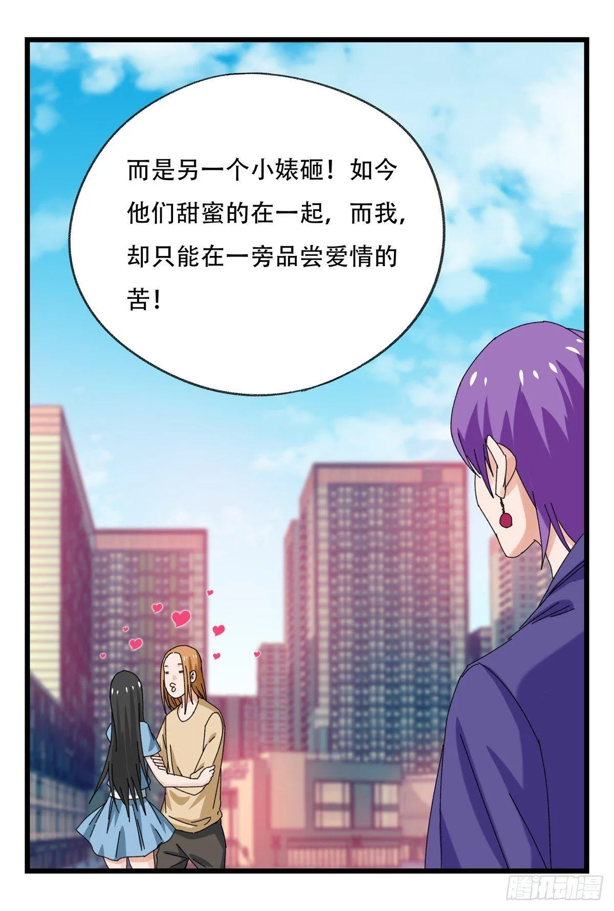 第五十二层（中） 第19页