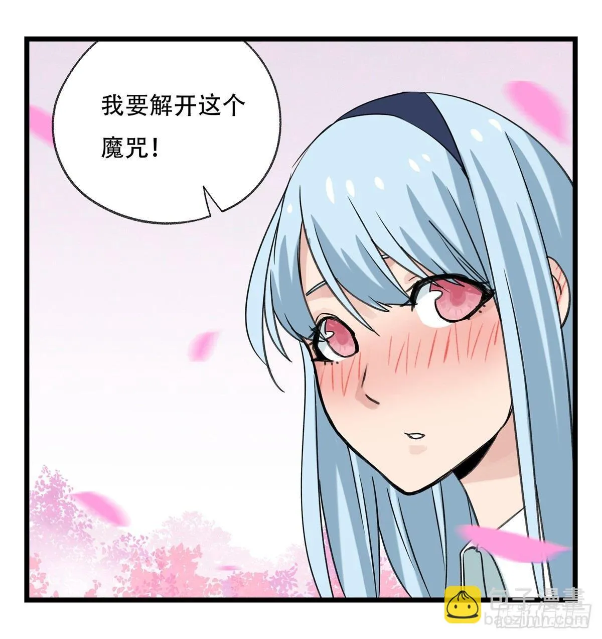 第五十二层（中） 第51页