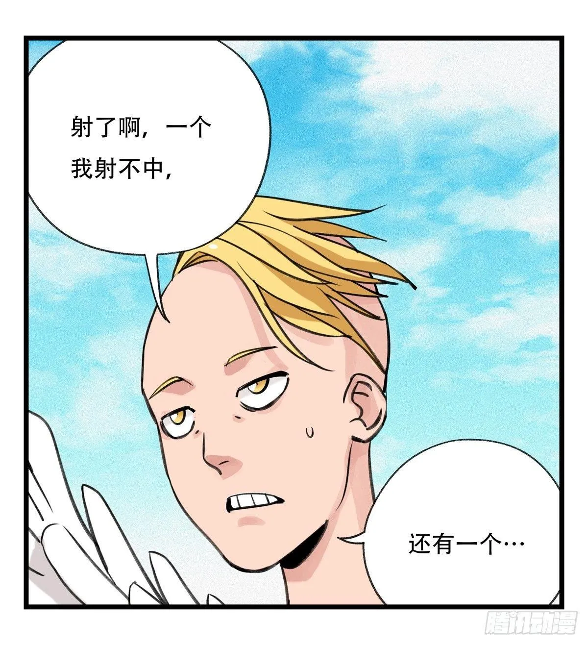 第五十二层（中） 第43页