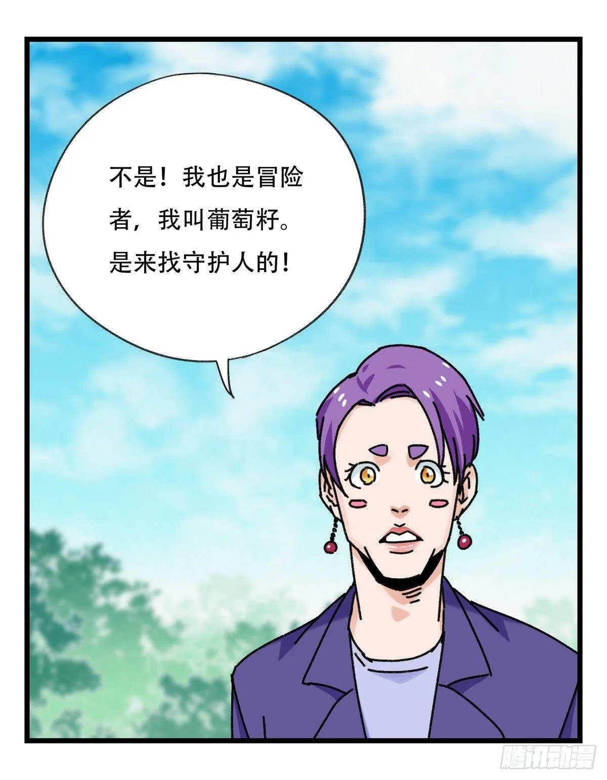 第五十二层（中） 第8页