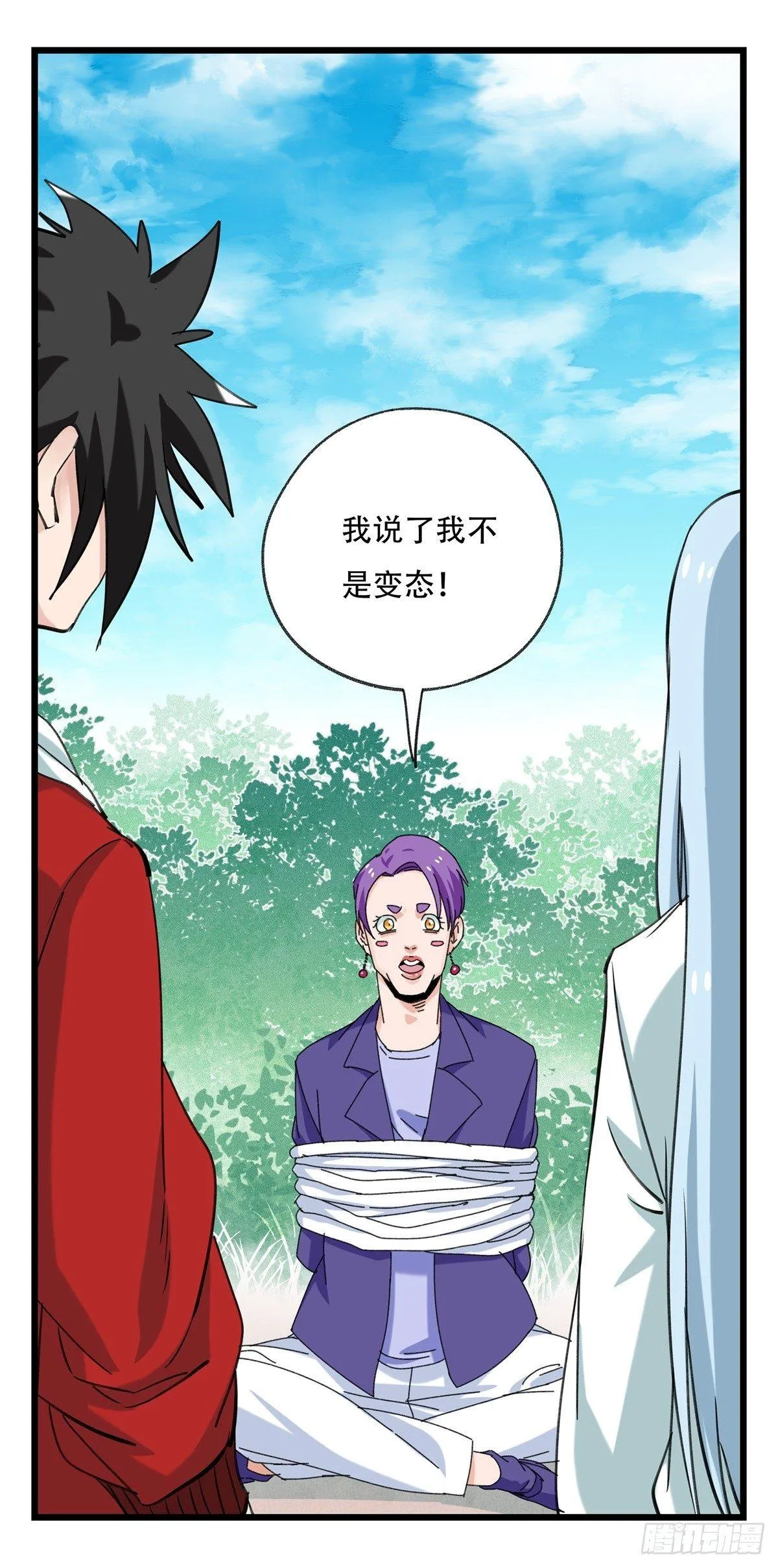 第五十二层（中） 第6页