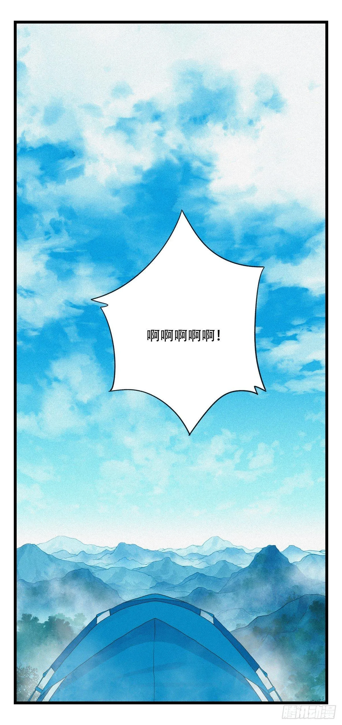 第五十二层（中） 第1页