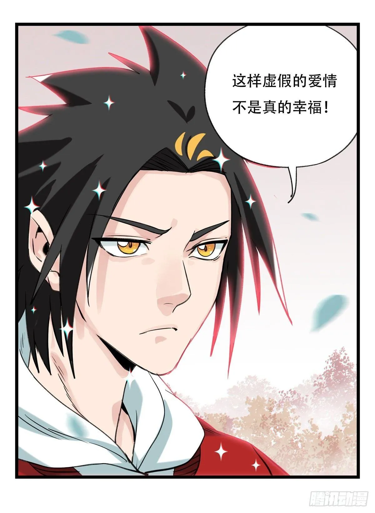 第五十二层（中） 第50页