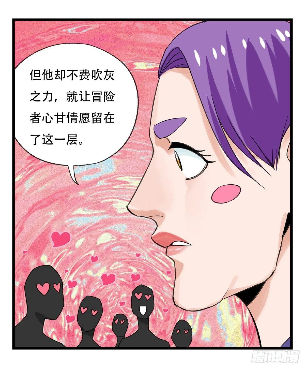 第五十二层（中） 第11页