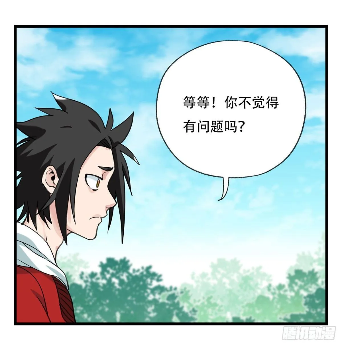 第五十二层（中） 第47页