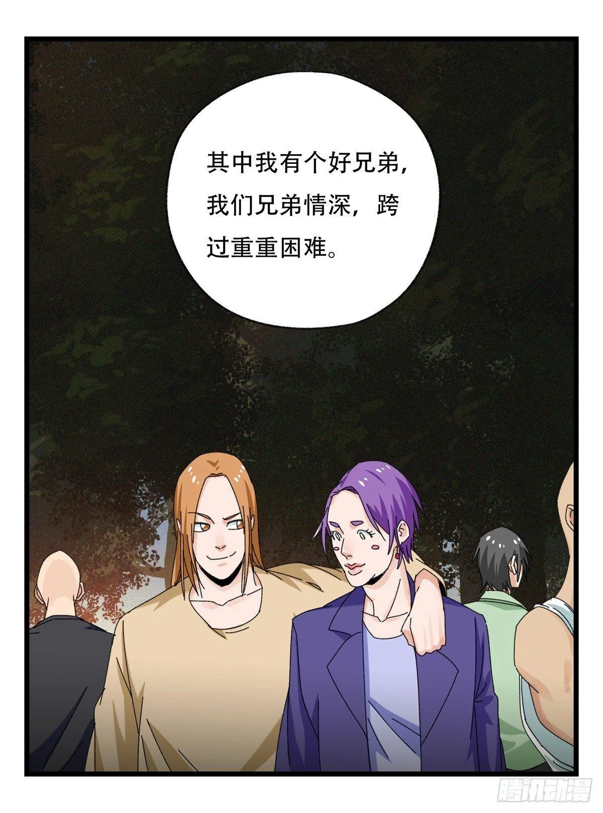第五十二层（中） 第17页