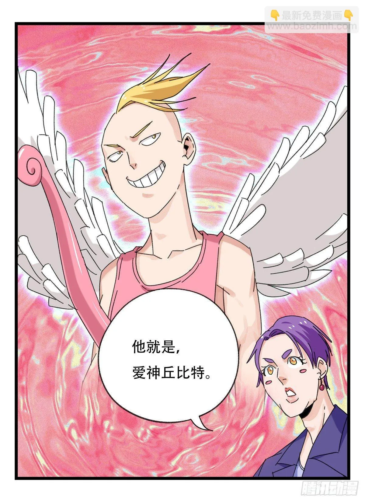 第五十二层（中） 第12页