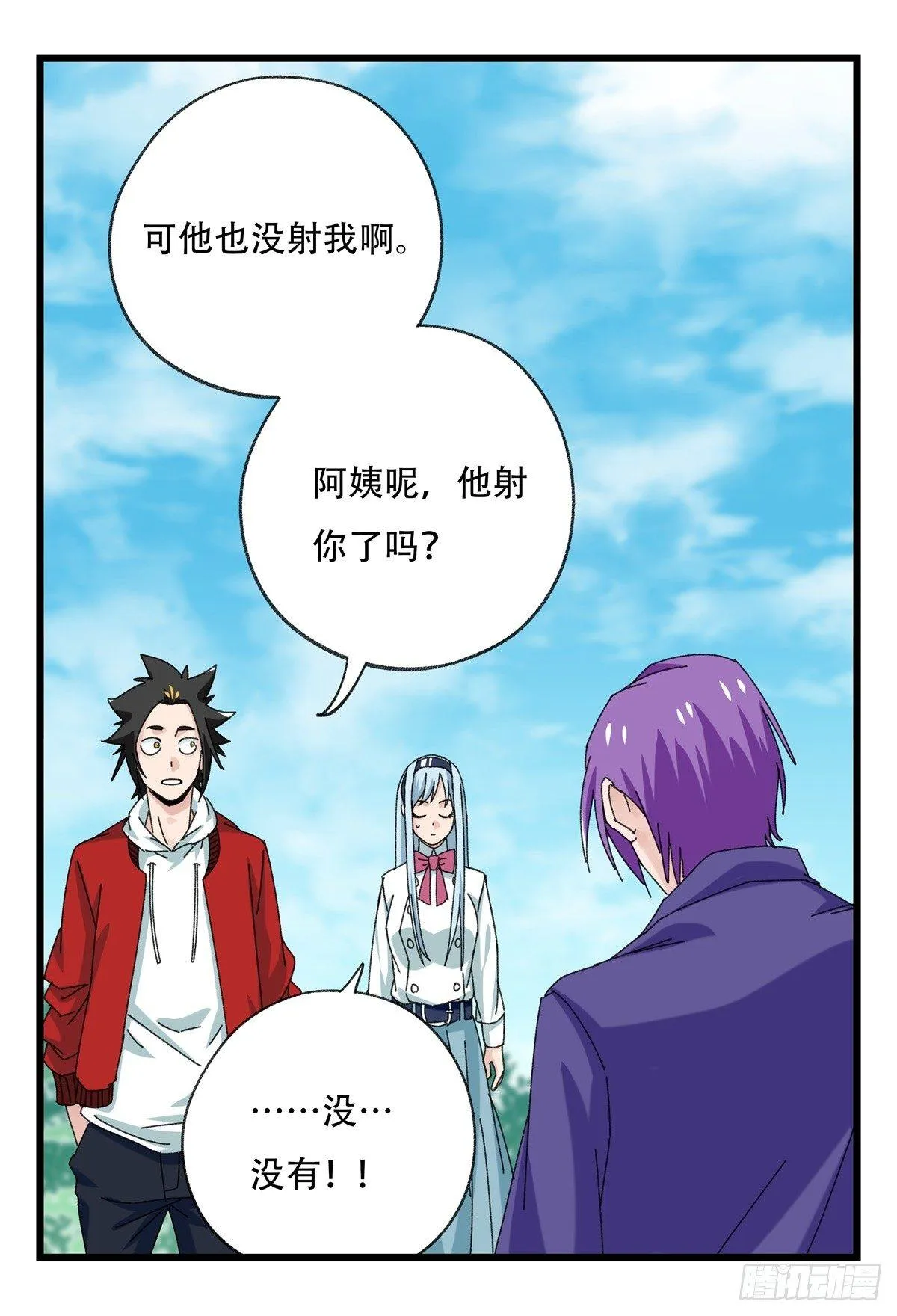 第五十二层（中） 第24页