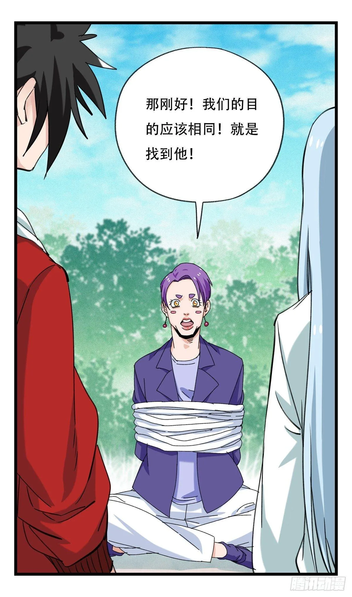 第五十二层（中） 第26页