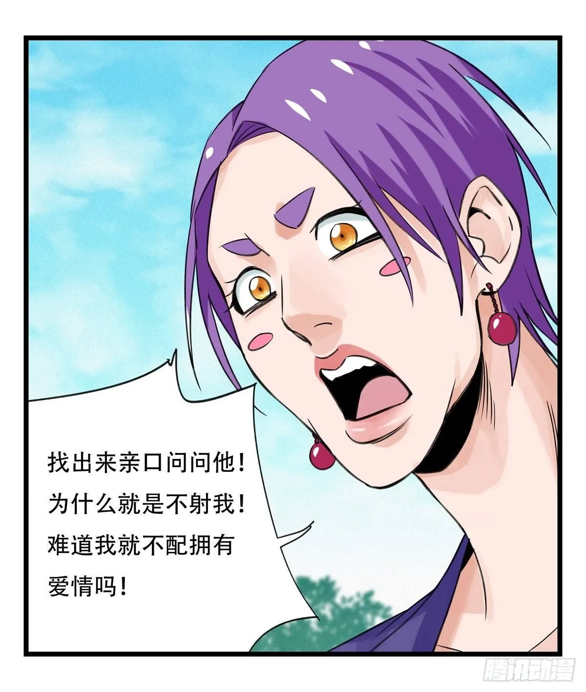 第五十二层（中） 第23页