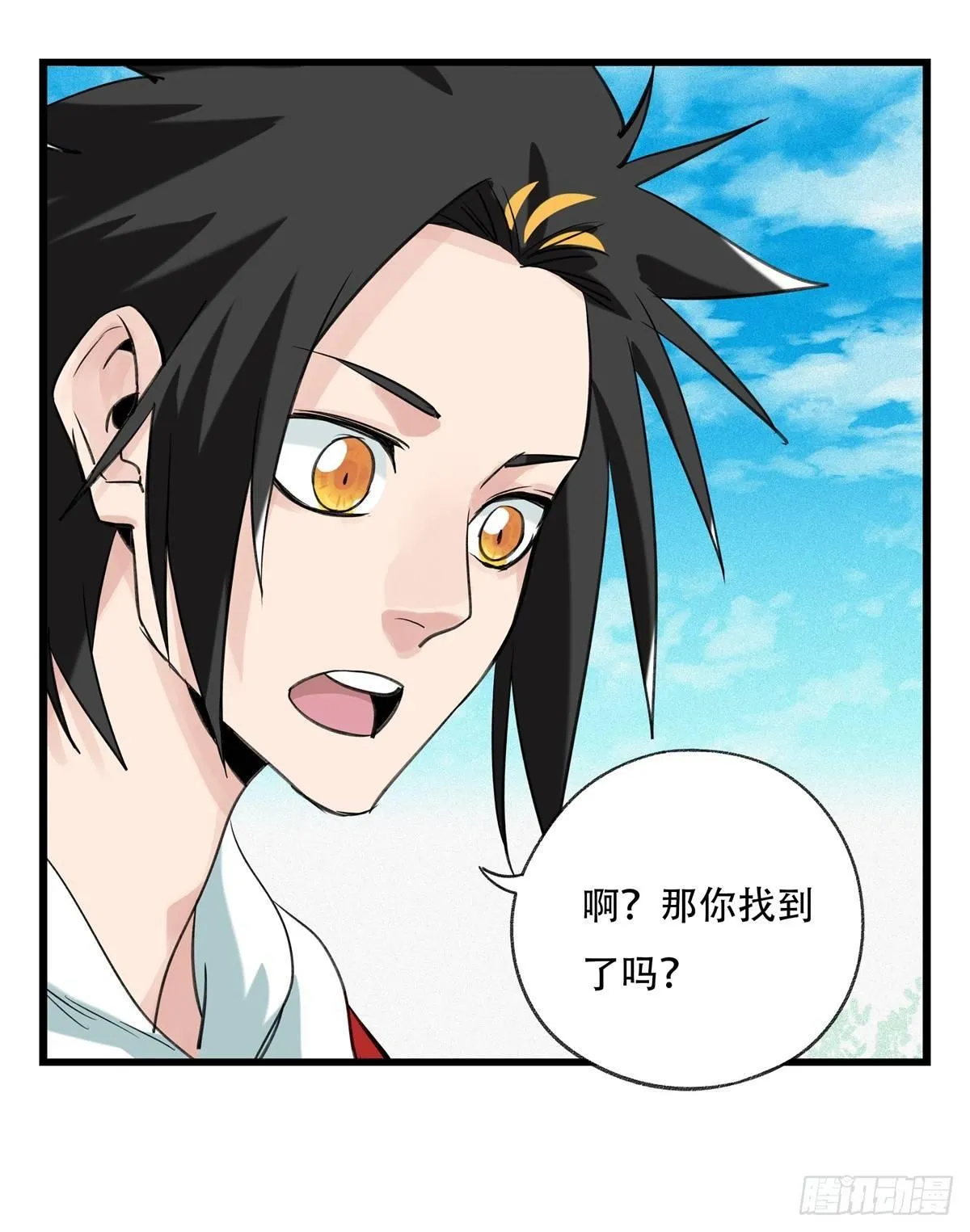 第五十二层（中） 第9页