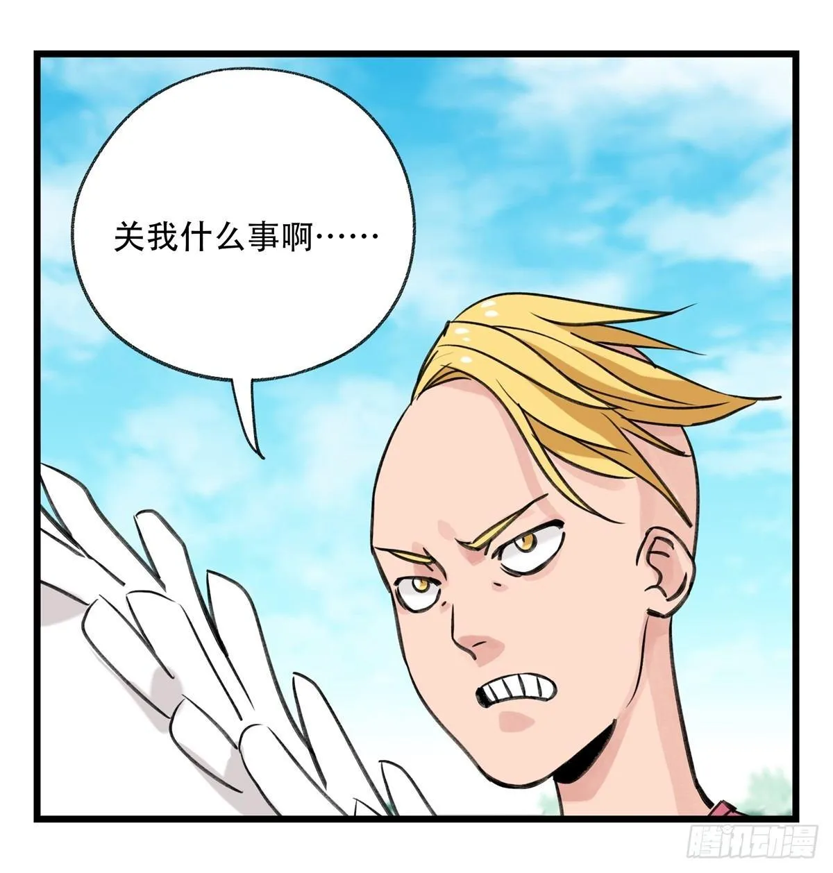第五十二层（中） 第32页