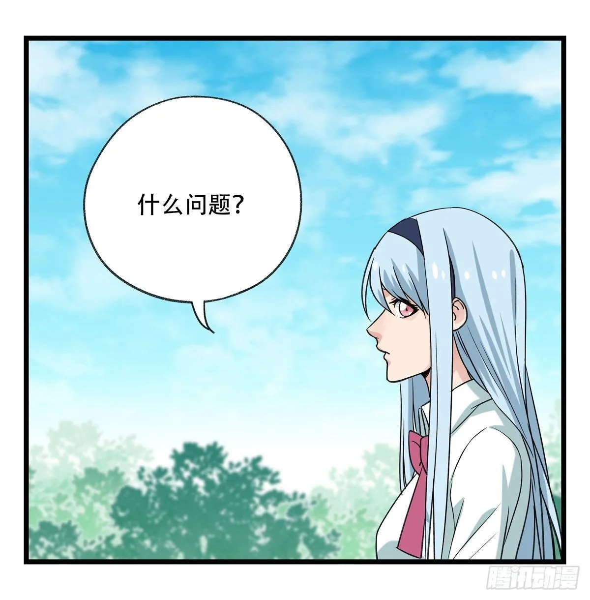 第五十二层（中） 第48页