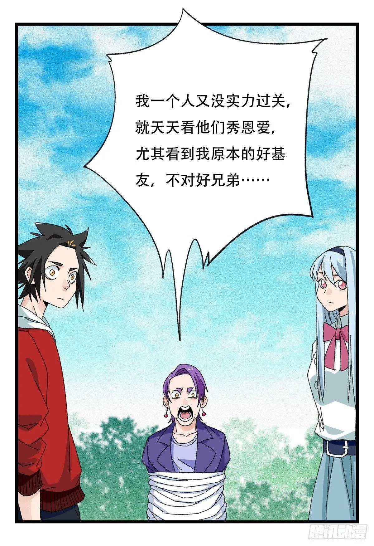 第五十二层（中） 第31页