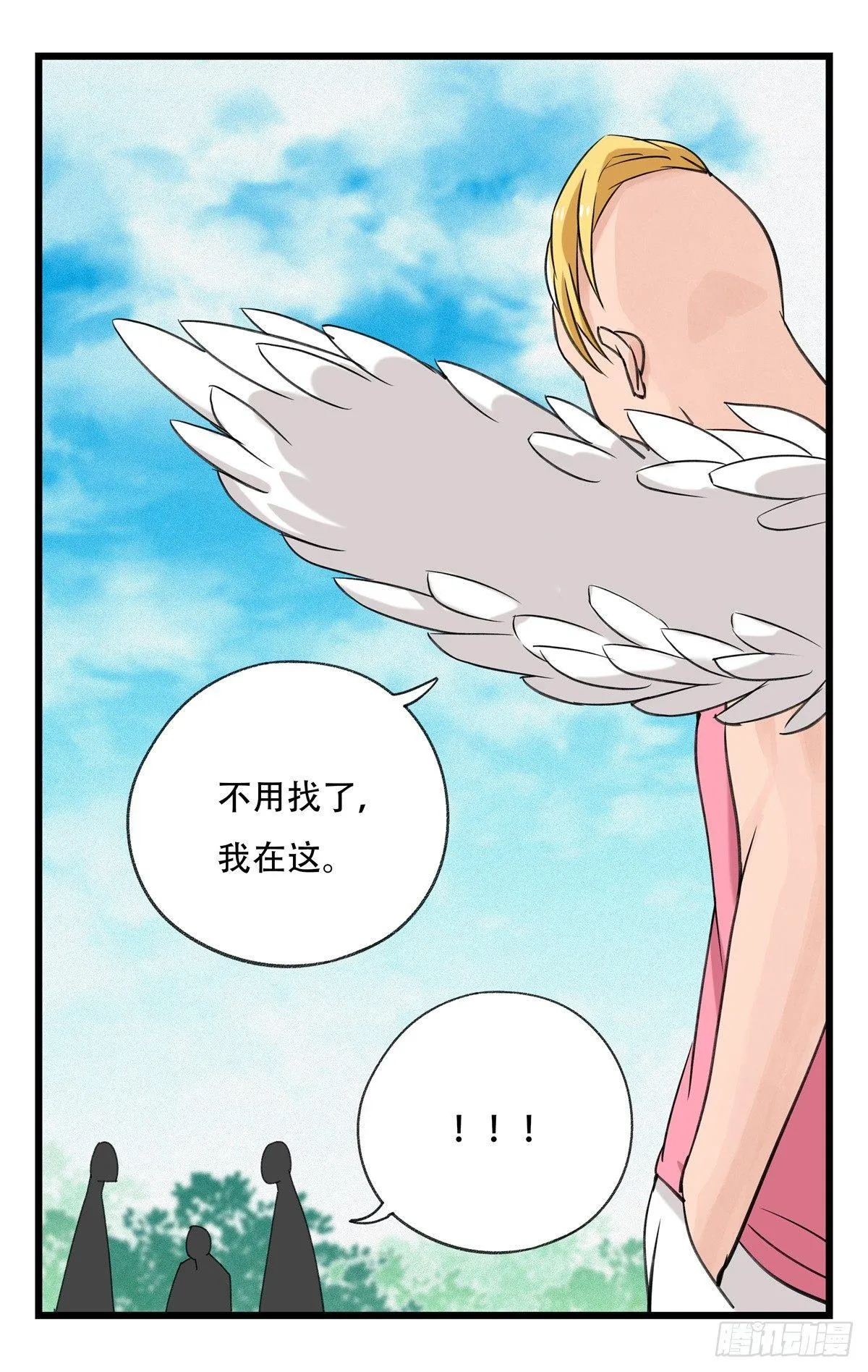 第五十二层（中） 第27页