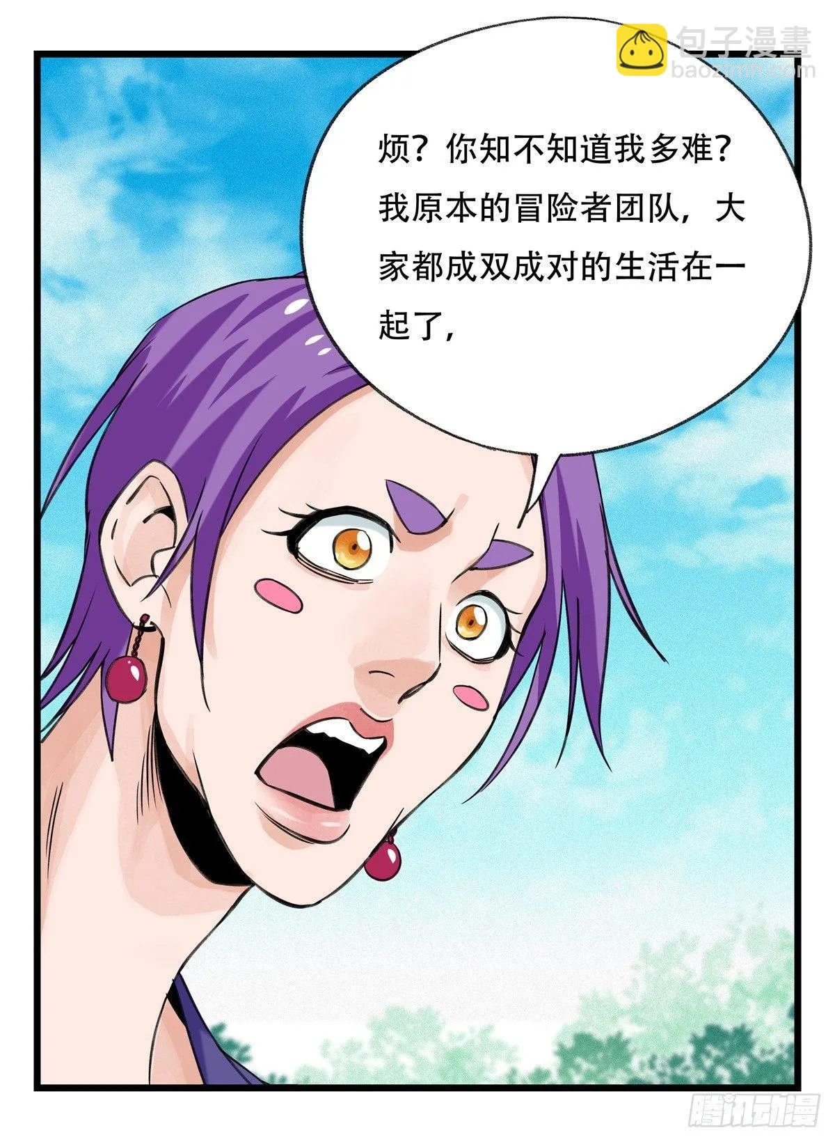第五十二层（中） 第30页
