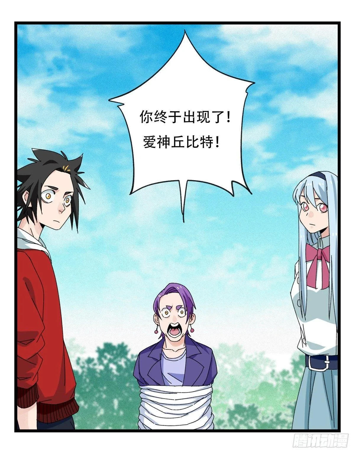 第五十二层（中） 第28页