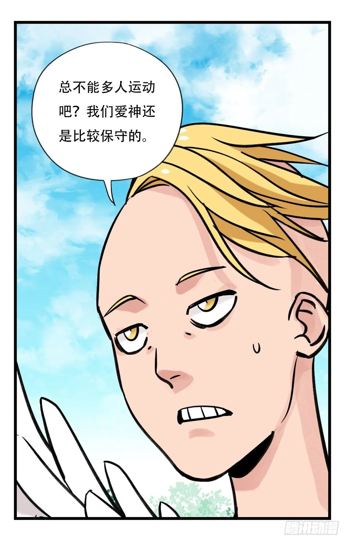 第五十二层（中） 第41页