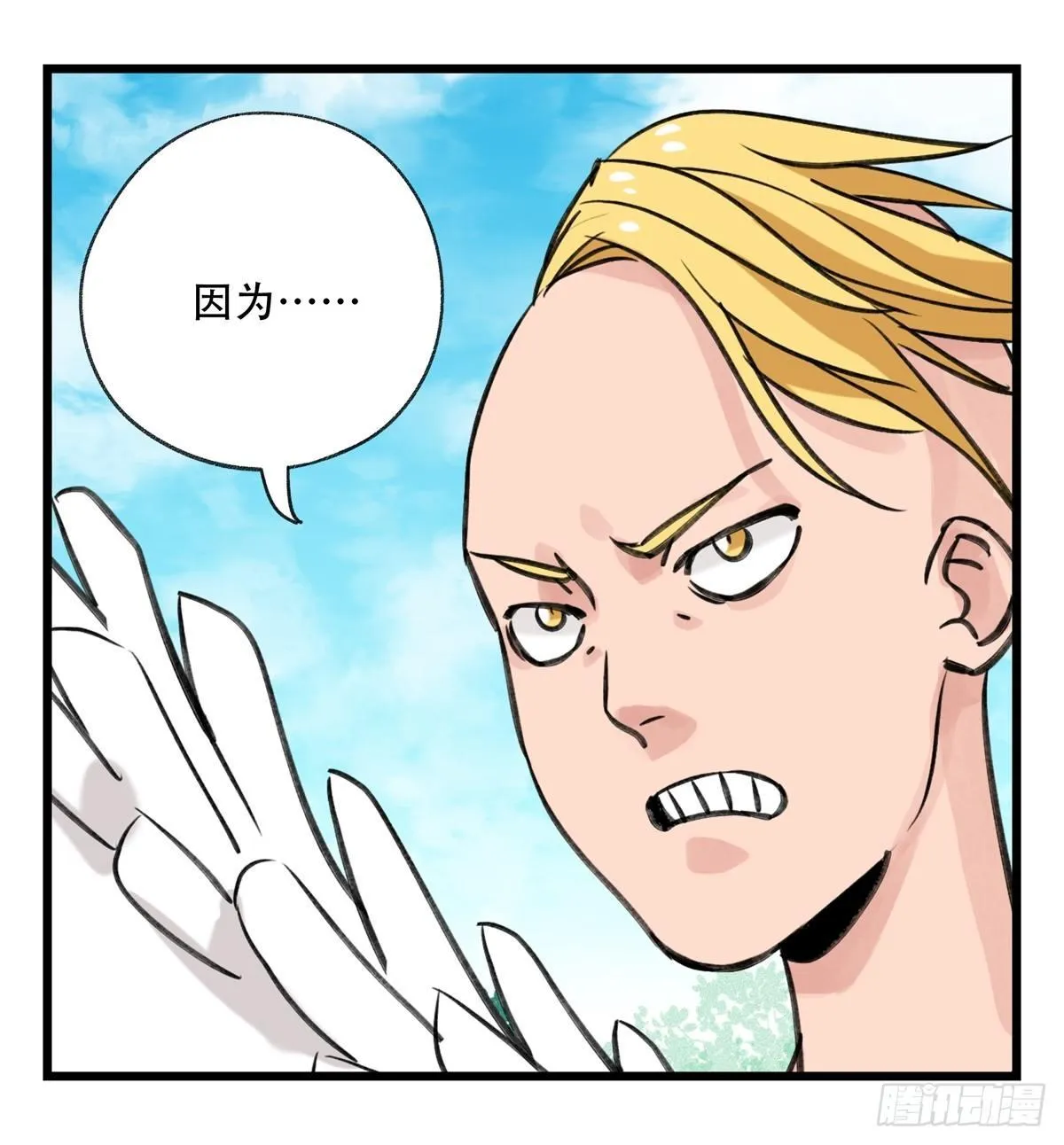 第五十二层（中） 第36页