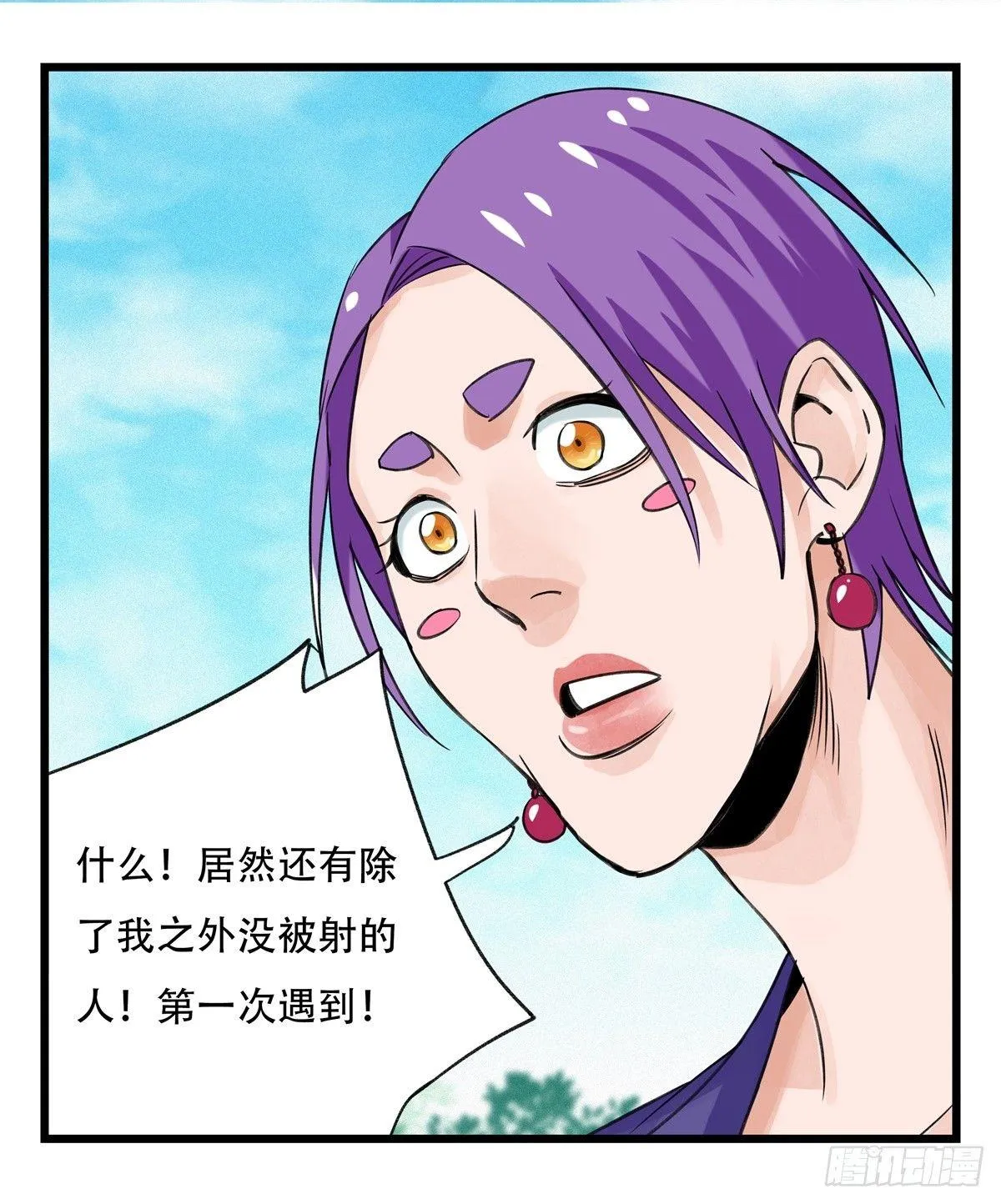 第五十二层（中） 第25页