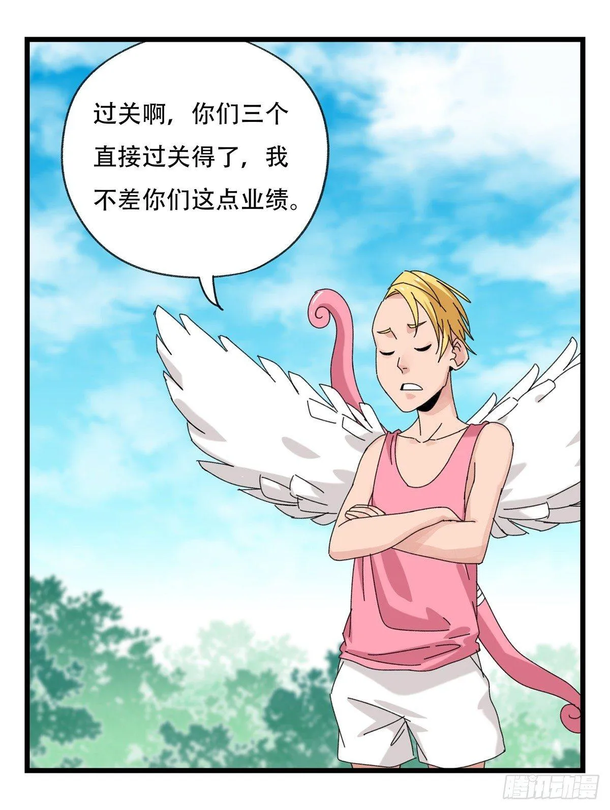 第五十二层（中） 第45页