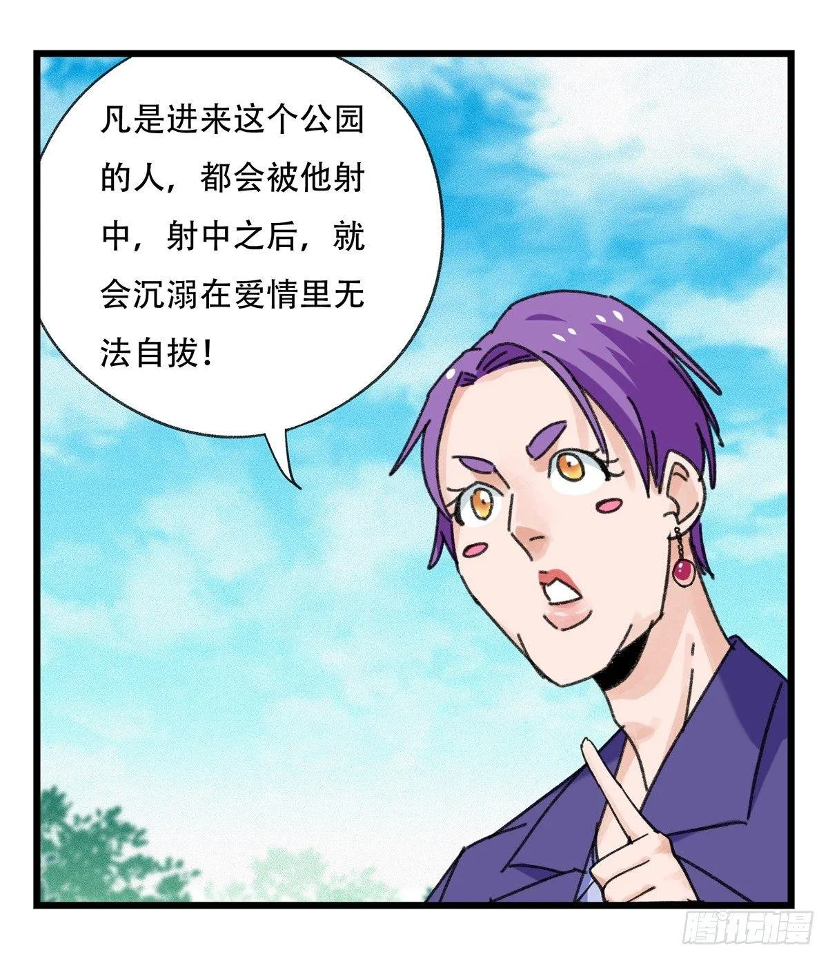 第五十二层（中） 第13页