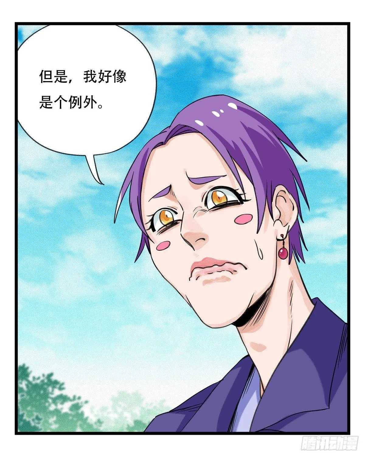 第五十二层（中） 第15页