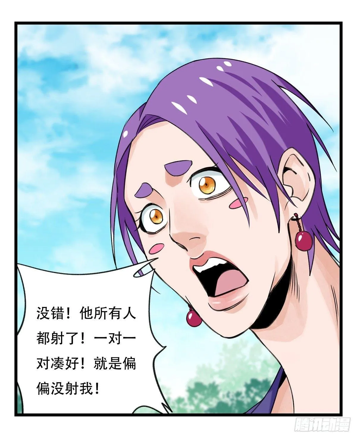 第五十二层（中） 第21页
