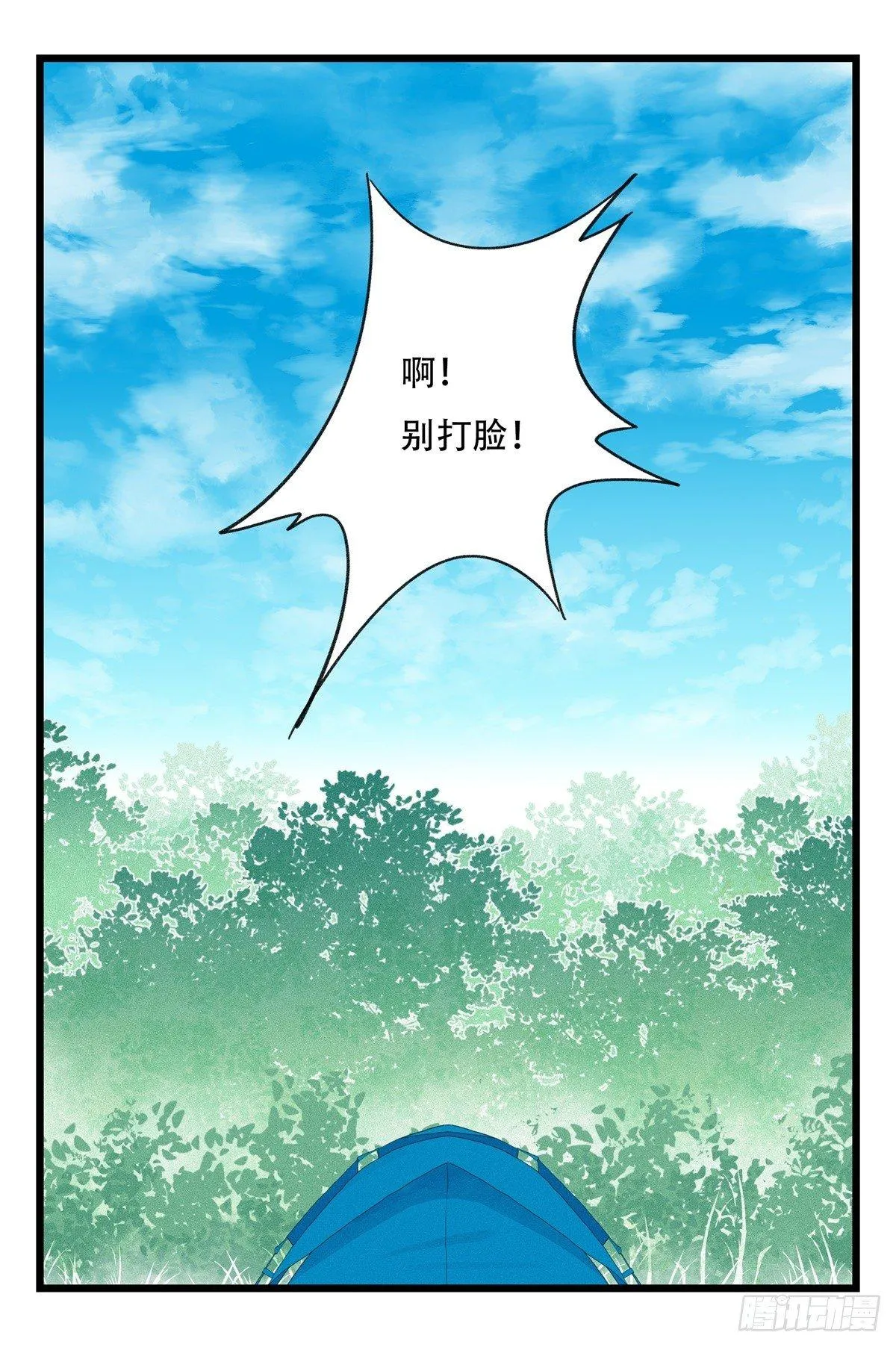 第五十二层（中） 第5页