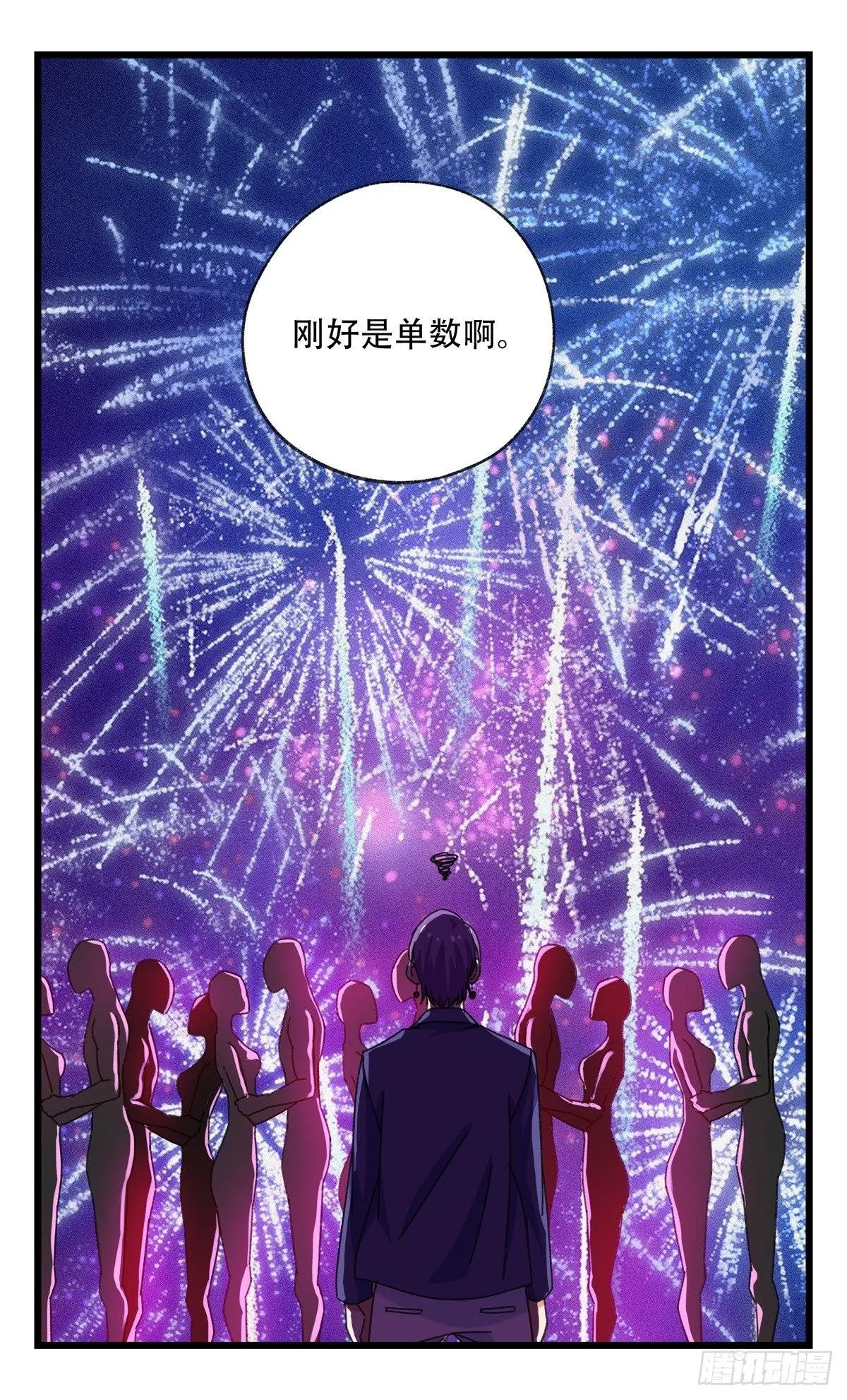 第五十二层（中） 第37页