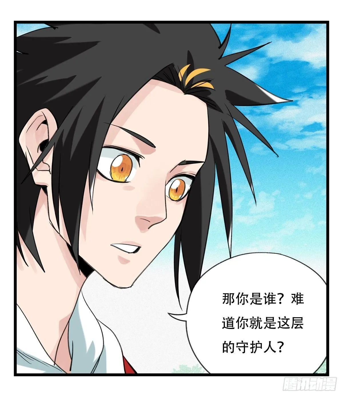 第五十二层（中） 第7页