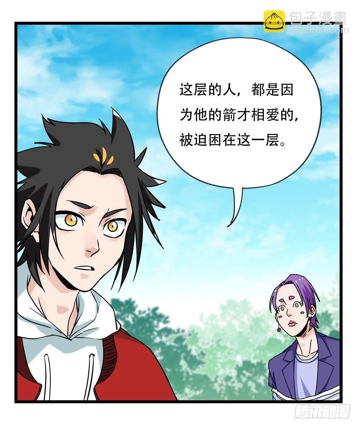 第五十二层（中） 第49页