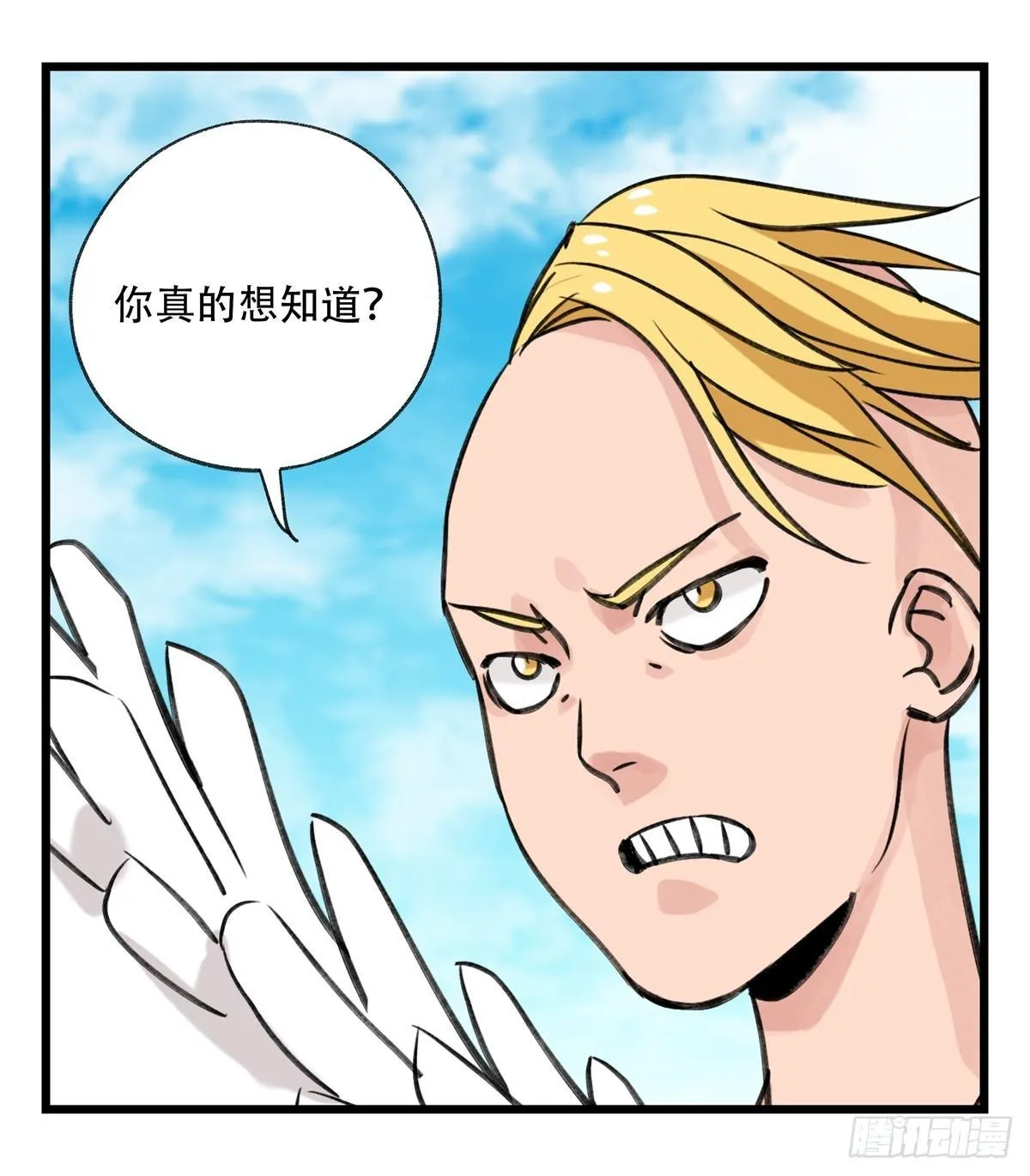 第五十二层（中） 第34页