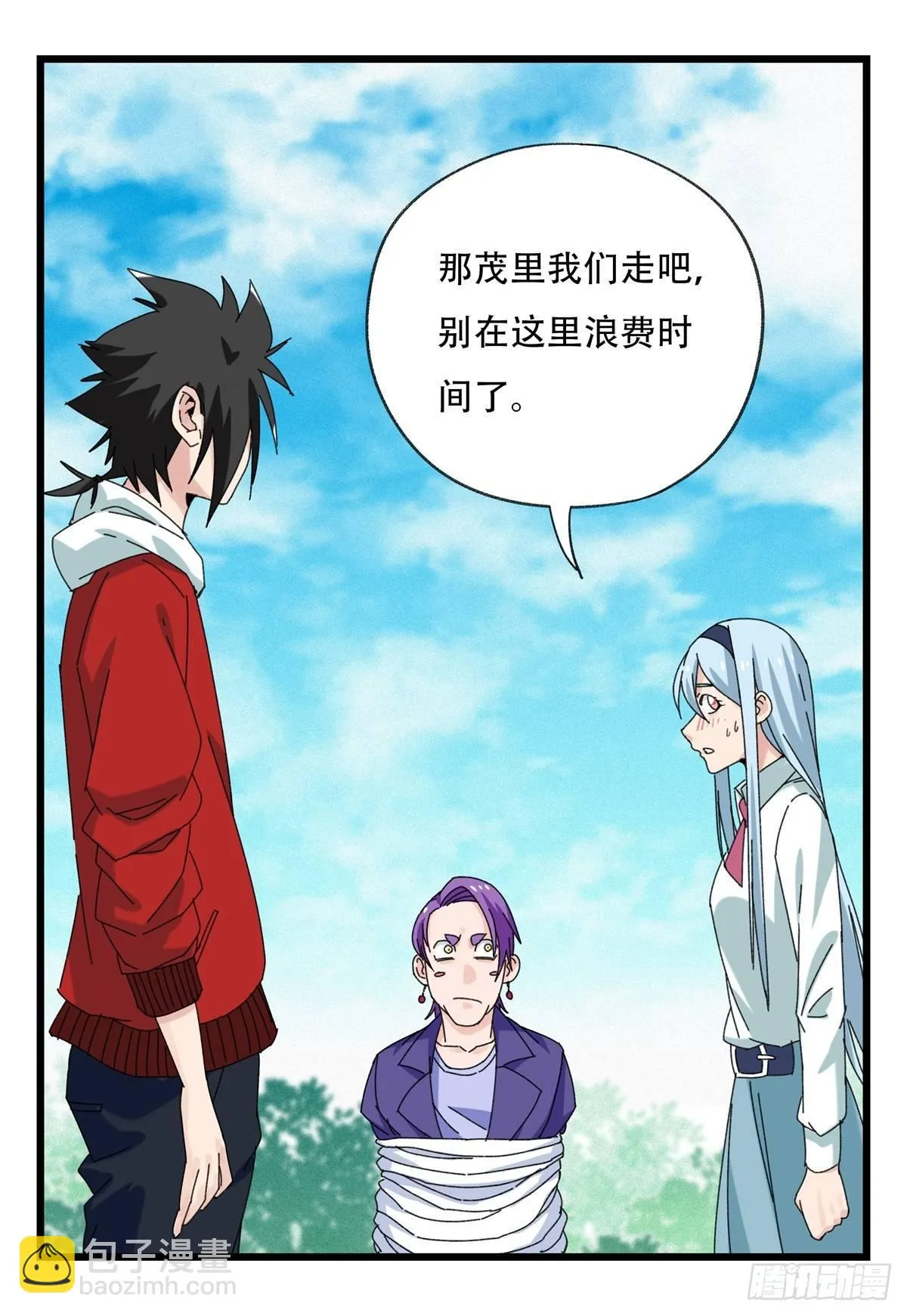 第五十二层（中） 第46页