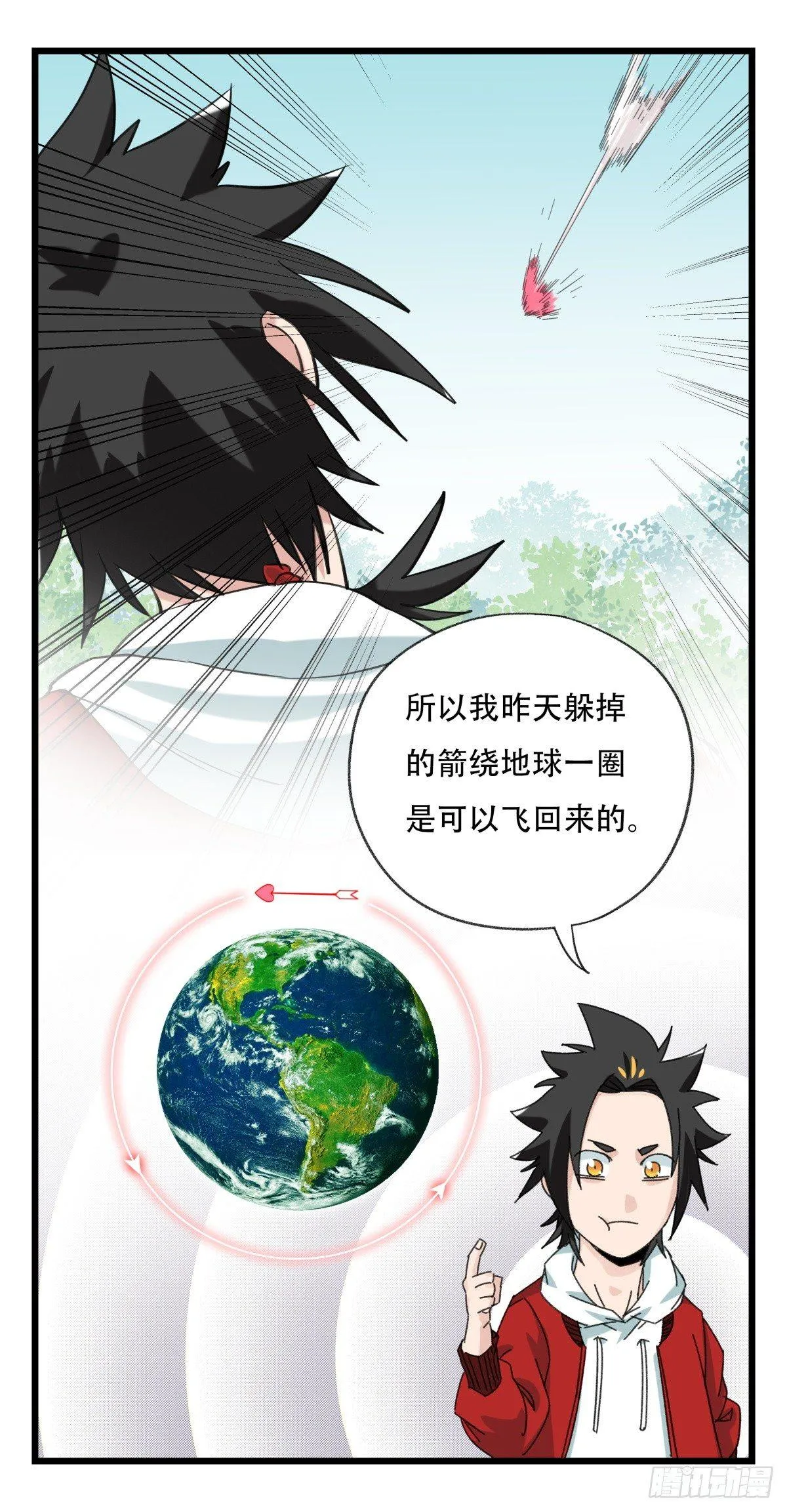 第五十二层（中下） 第27页