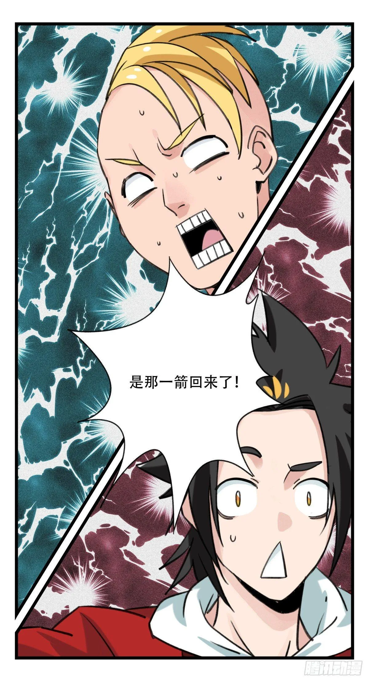 第五十二层（中下） 第24页