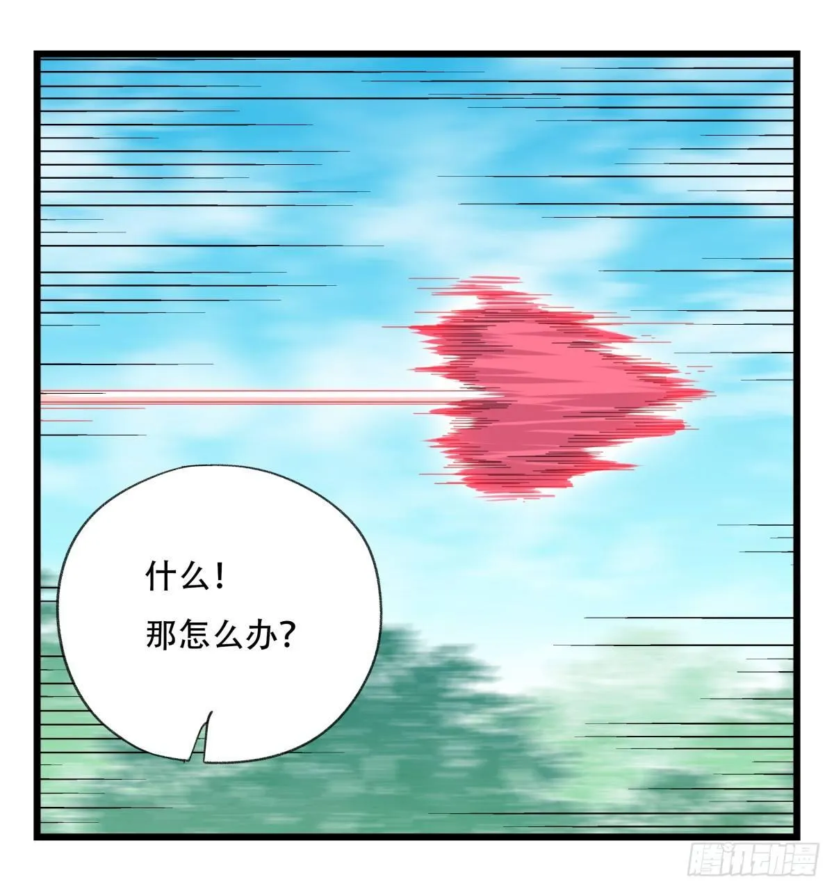 第五十二层（中下） 第16页