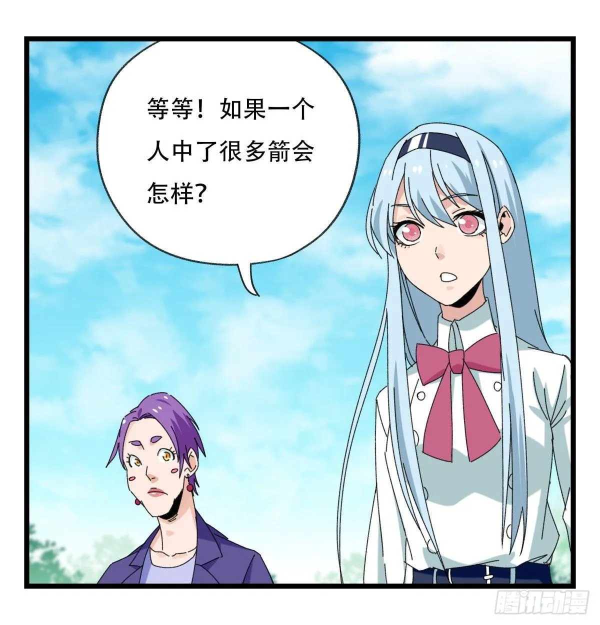 第五十二层（中下） 第38页