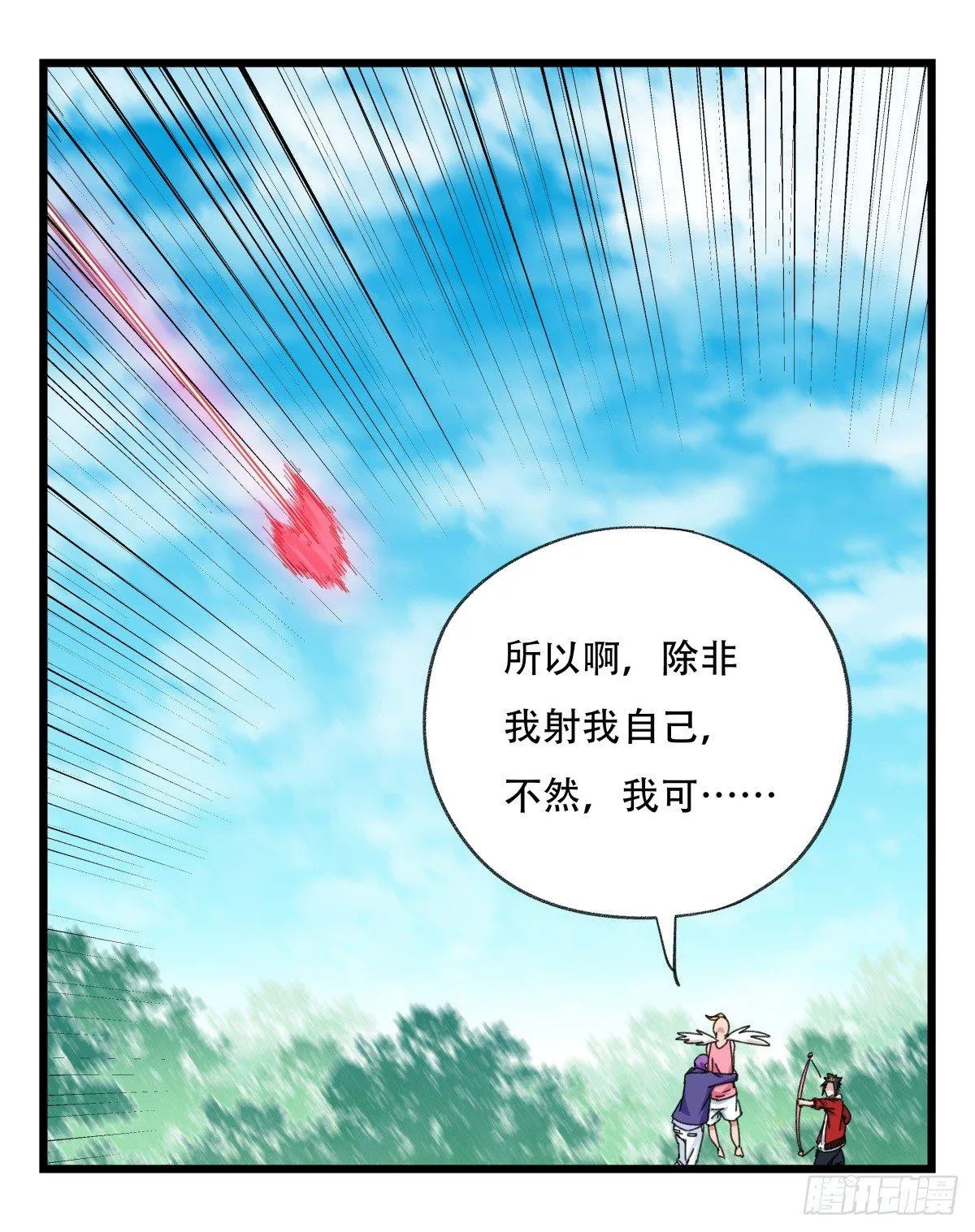 第五十二层（中下） 第17页