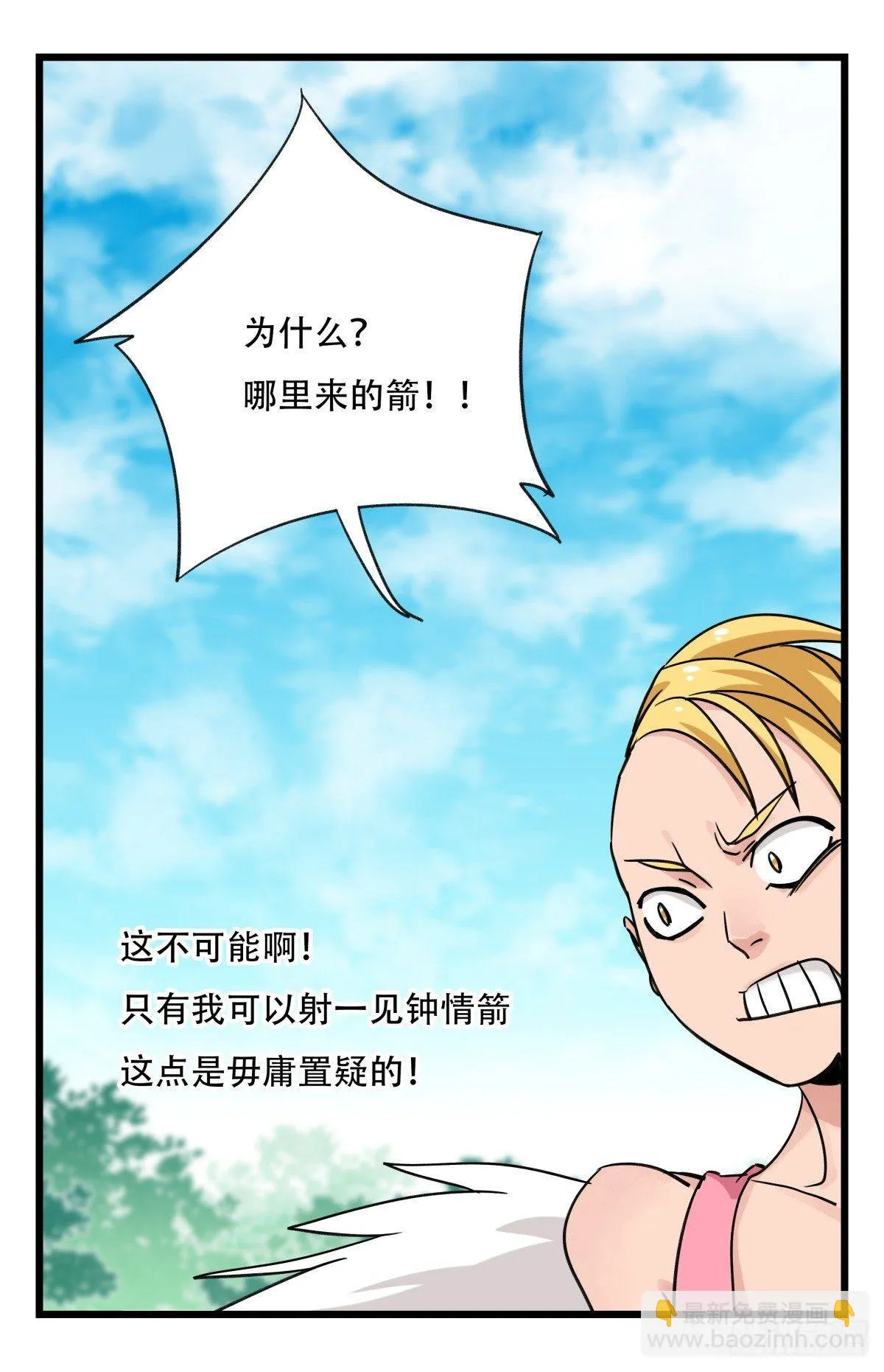 第五十二层（中下） 第21页