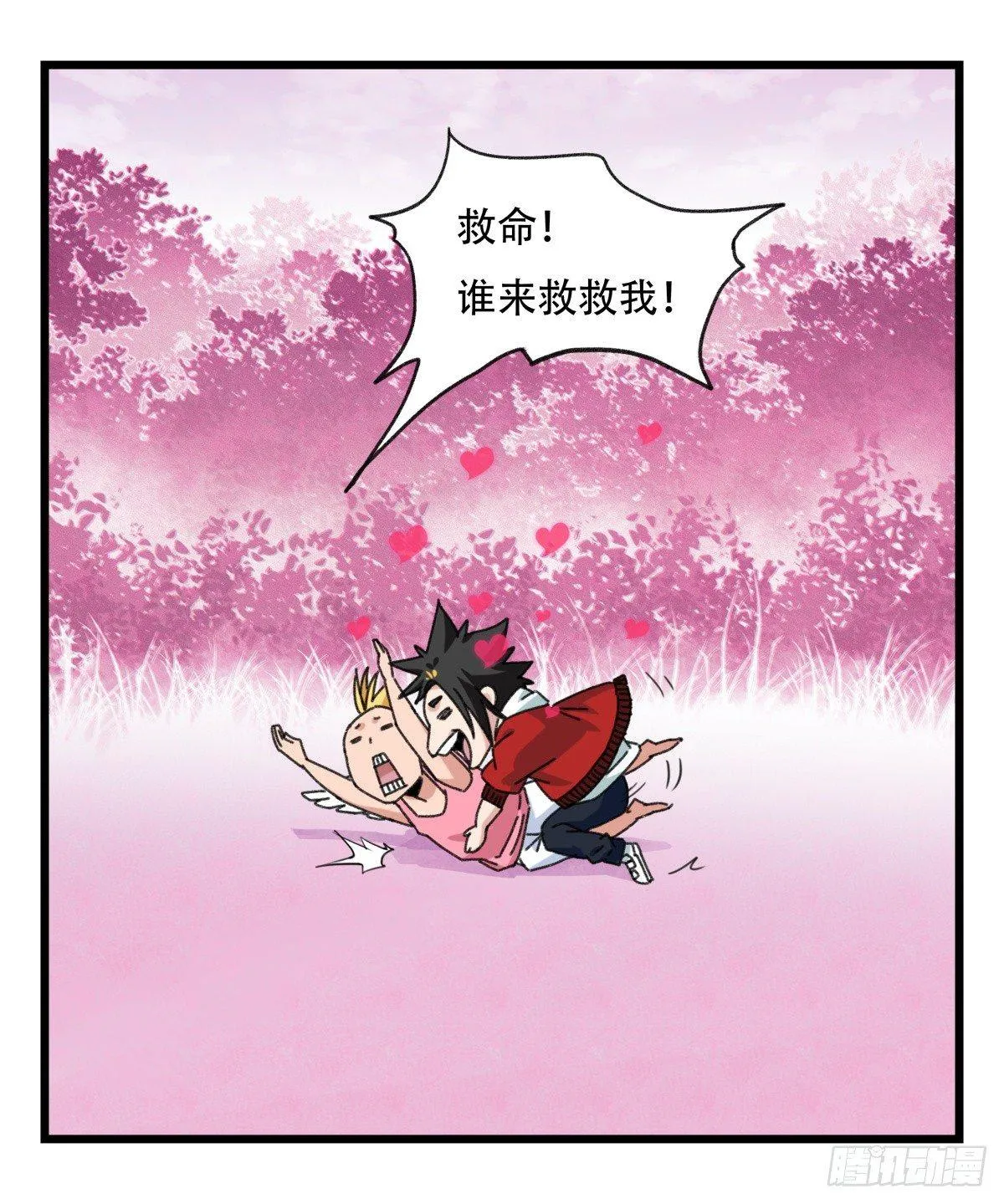 第五十二层（中下） 第47页